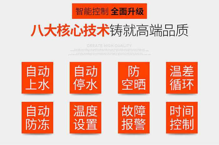 茄子TV在线视频观看太阳能集热工程控制柜详细说明