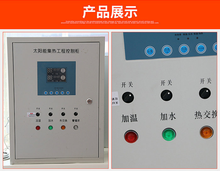 茄子TV在线视频观看太阳能集热工程控制柜详细说明