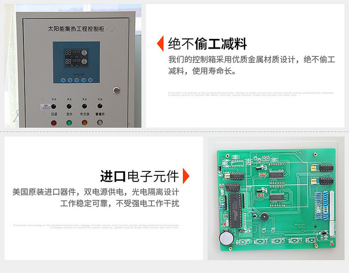 茄子TV在线视频观看太阳能集热工程控制柜详细说明