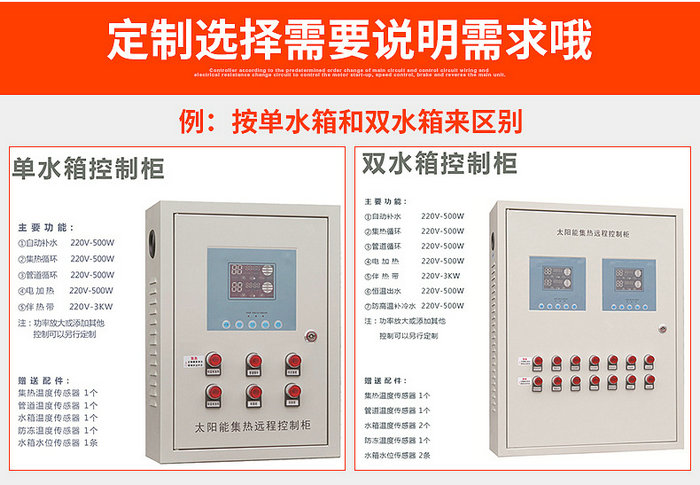 茄子TV在线视频观看太阳能集热工程控制柜详细说明