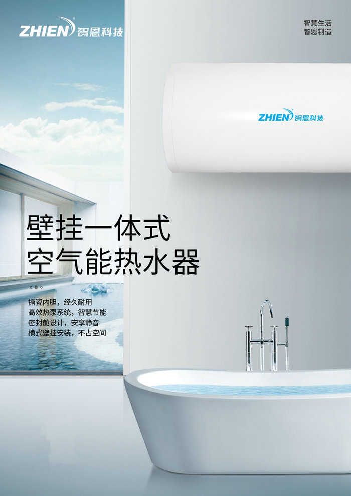 家用茄子视频APP官网热水器(一体机卧式)