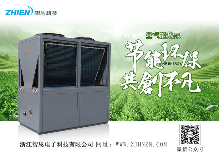 哈尔滨茄子视频APP官网采暖