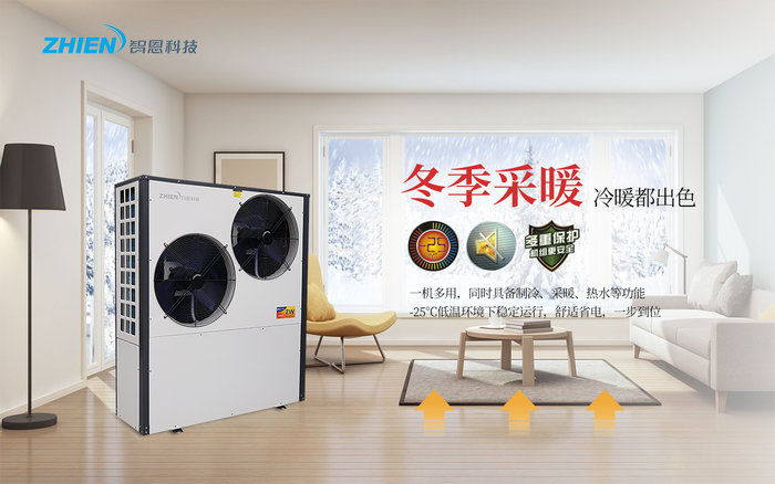 茄子视频APP官网热泵采暖