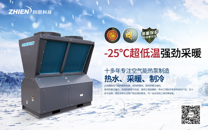 茄子视频APP官网热泵采暖