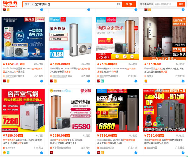 茄子视频APP官网热水器价格